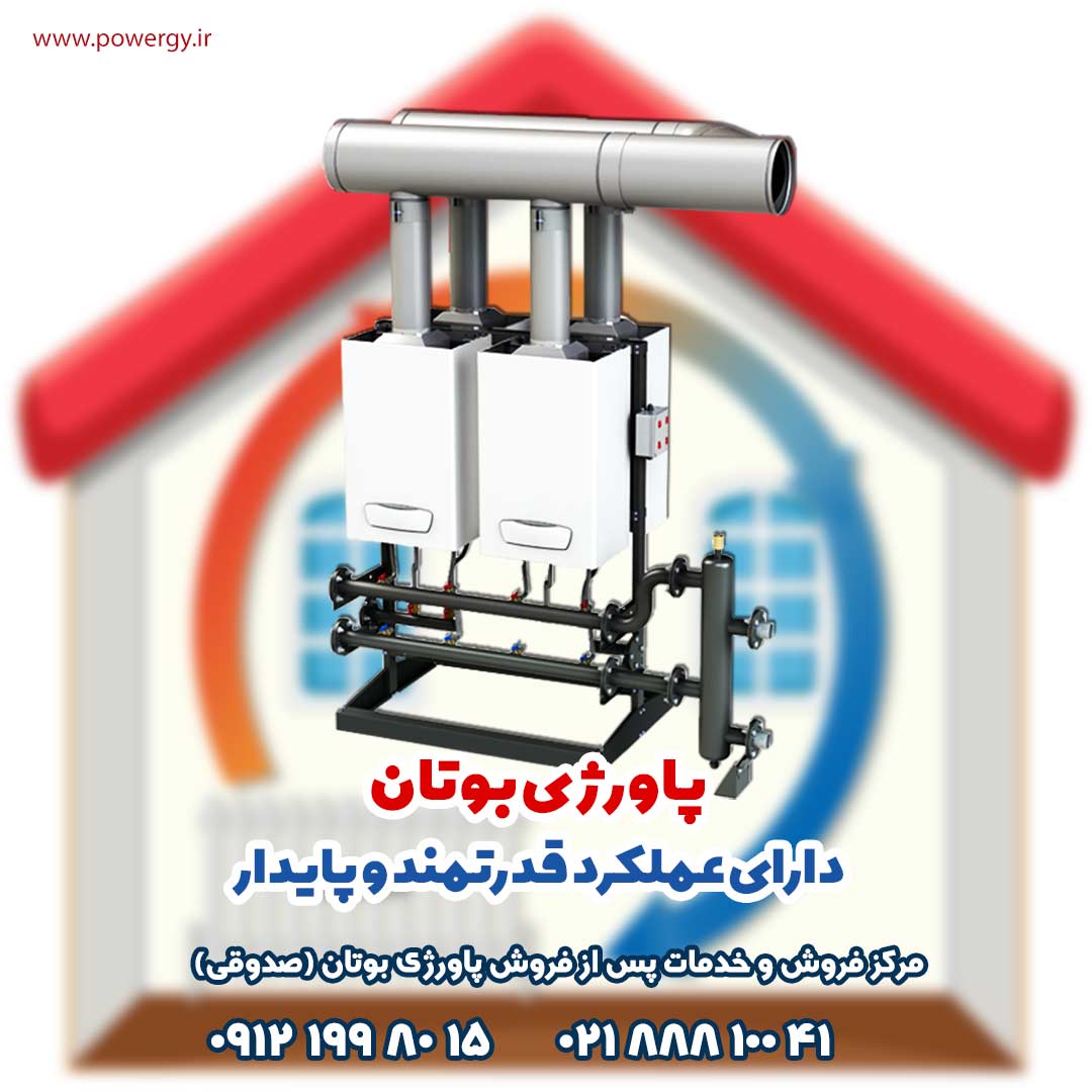 موتورخانه جدید برای جای کم
