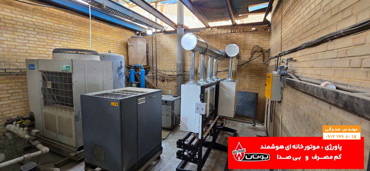 پروژه گرمایش کارخانجات صنعتی پاورژی بوتان
