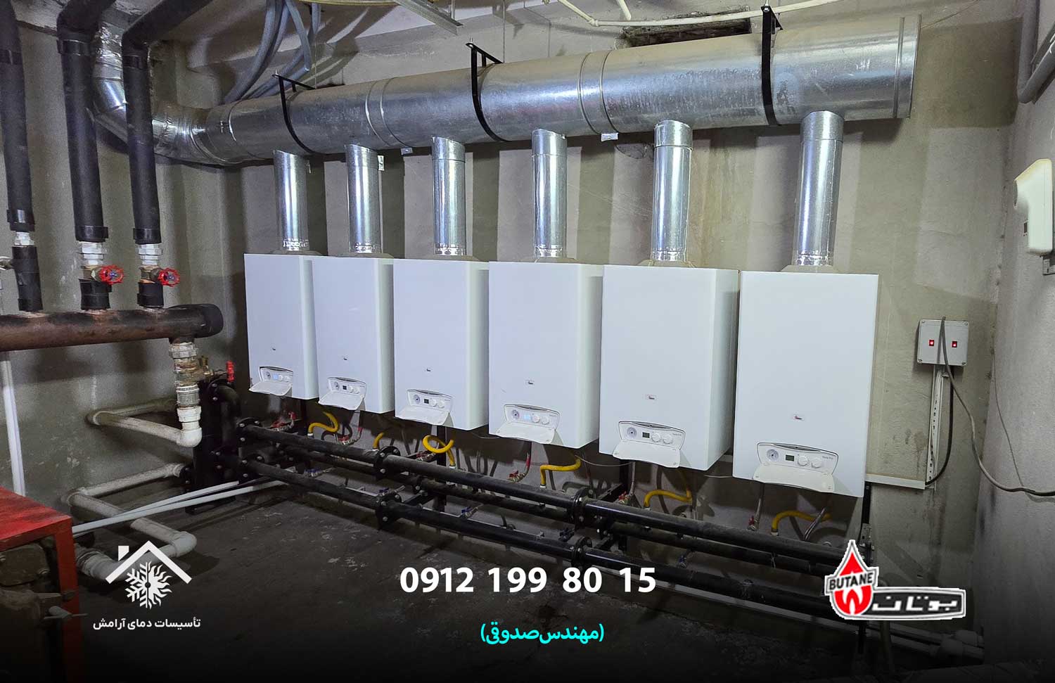 پکیج پاورژی بوتان