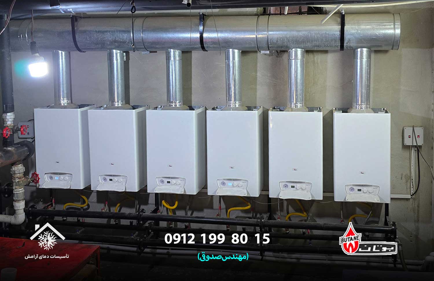 پکیج گرمایشی پاورژی بوتان