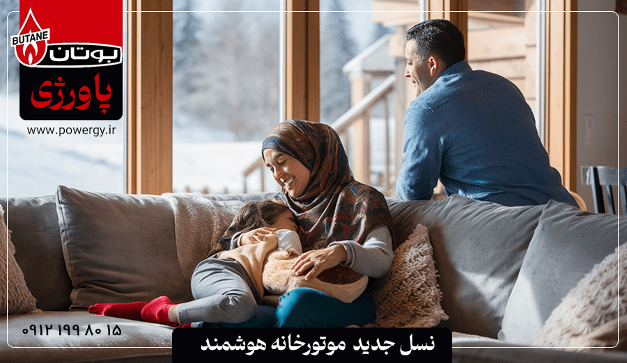 موتور خانه هوشمند کم مصرف برای خانه ویلا