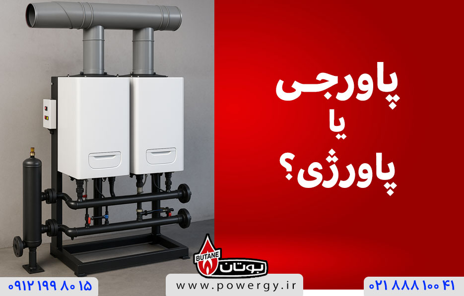 پاورجی بوتان