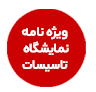 Powergy Banner